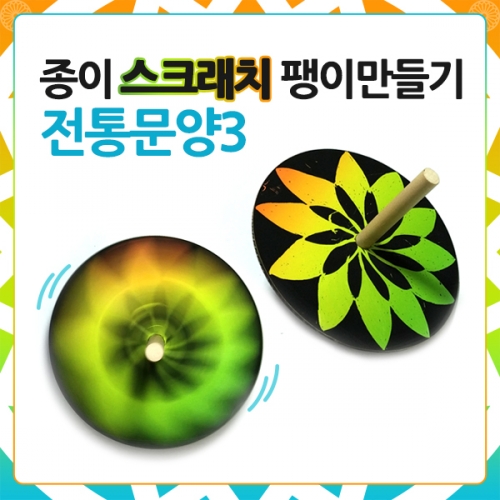 ũ DIY246 ̽ũġ̸ 빮3