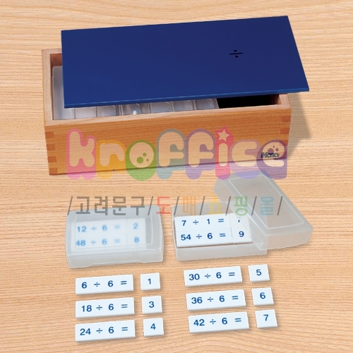 [몬테소리]나눗셈 등식과 해답상자
