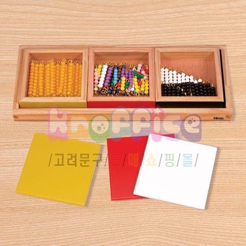 [몬테소리]덧셈 뱀놀이