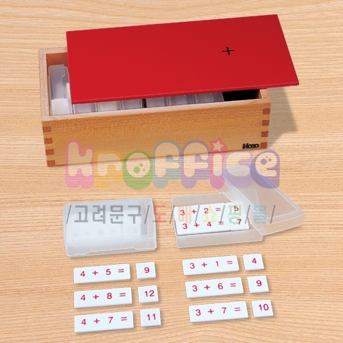 [몬테소리]덧셈등식과 해답상자