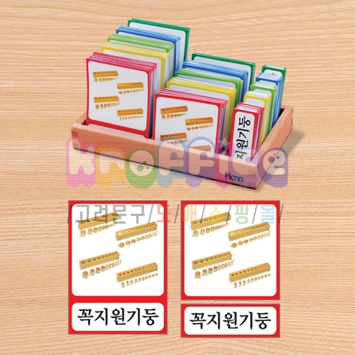 [몬테소리]명칭3단계P.P.카드-한글판