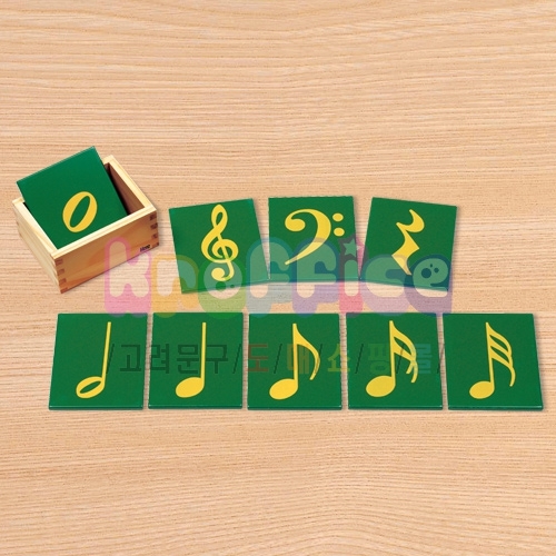 [몬테소리]모래음표