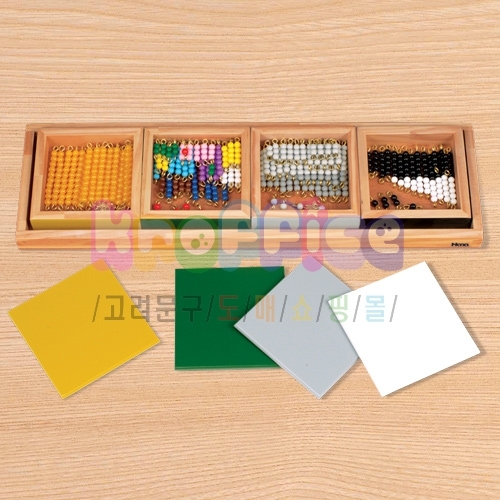 [몬테소리]뺄셈 뱀놀이