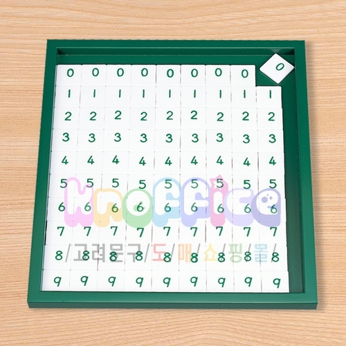 [몬테소리]뺄셈 암산판 숫자타일 정리대