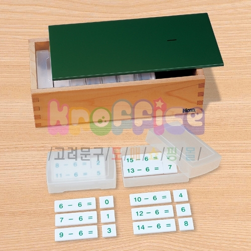 [몬테소리]뺄셈등식과 해답상자