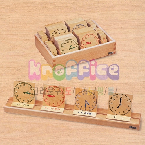 [몬테소리]시계 A(15분전)