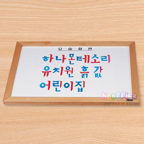 [몬테소리]요술칠판(자석용)