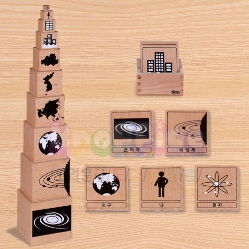 [몬테소리]우주탑