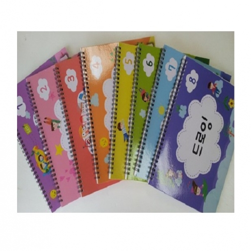 드로잉북 6단계