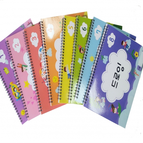 드로잉북 8단계