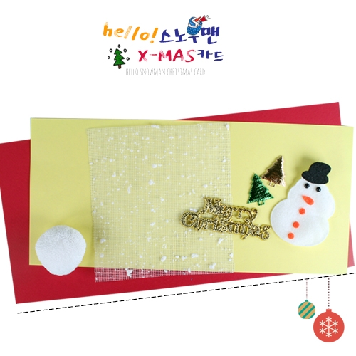 헬로우스노우맨 X-Mas카드(10set)