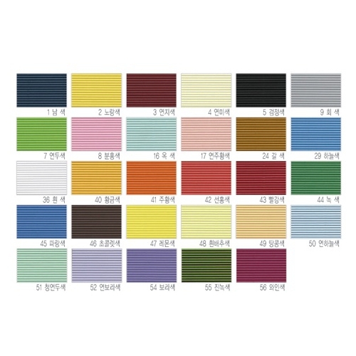 [두성]칼라색골판지 4절