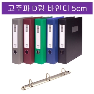 [��ǳ] ������ D�� ���δ� 5cm 3��(���)