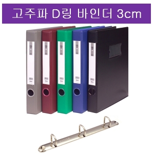 [��ǳ] ������ D�� ���δ� 3cm 3��(û��,���)