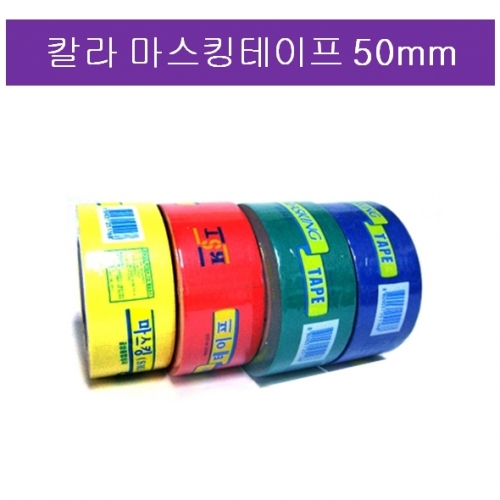 Į ŷ 50mmX 15y / 1