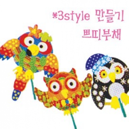 [만들기]쁘띠 부채