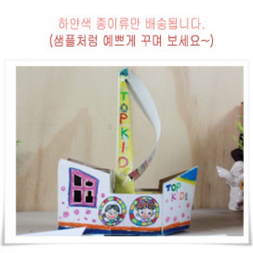 [반제품]종이 돛단배A
