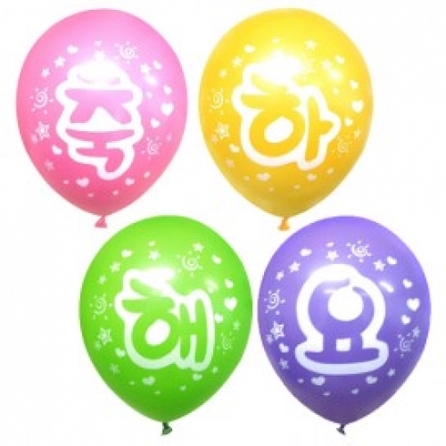 [탑키드] 인쇄풍선(5set) 사랑해요 축하해요