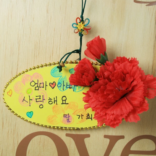 [어버이날]카네이션 번호판(10set)