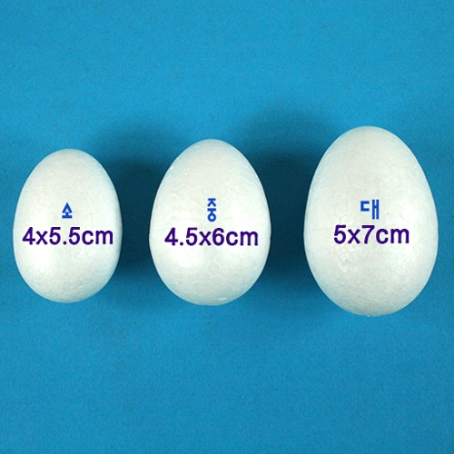 [반제품]스티로폼-달걀모양