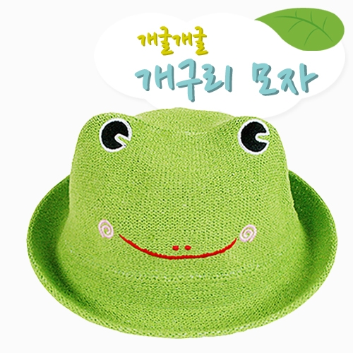 개구리모자(3color)