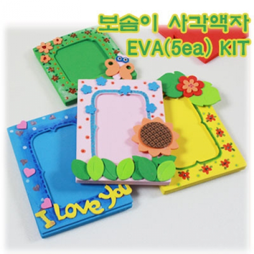 보솜이 사각액자EVA(5ea) KIT