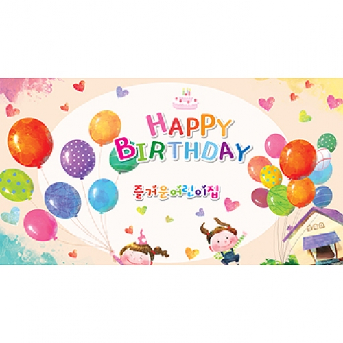 생일현수막015