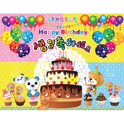 생일현수막019