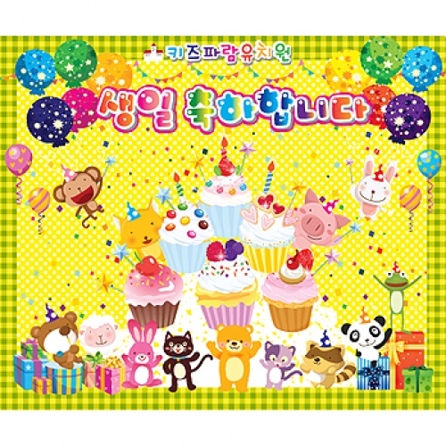 생일현수막026