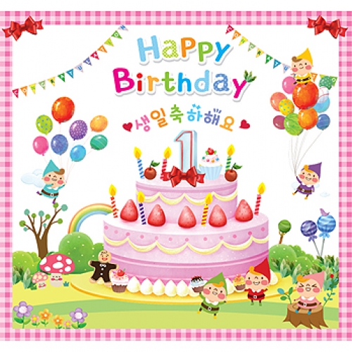 생일현수막033