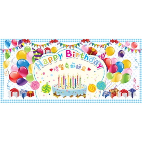 생일현수막035