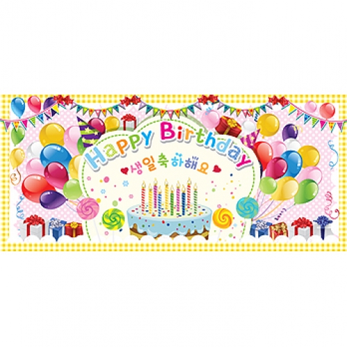 생일현수막035
