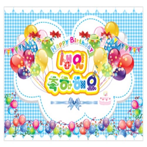 키즈파람 초특가세일 생일현수막