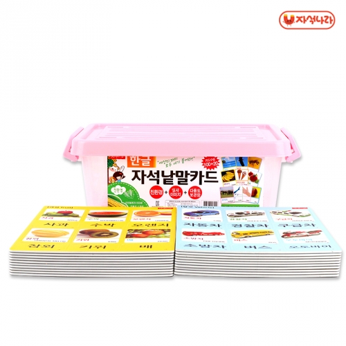 [자석나라] 자석 낱말카드120 (총240p) /한글카드/곤충/과일/음식/탈것/교통기관/신체/동물/사물/생활도구/악기/자연