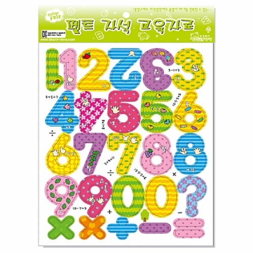 펠트자석교구 - 문자류(한글, 숫자, 영어)