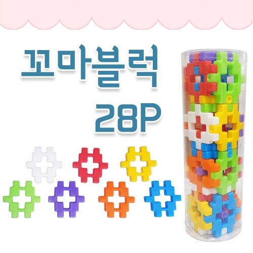 28P 꼬마사각블럭 (휴대용/선물용) / 십자블럭