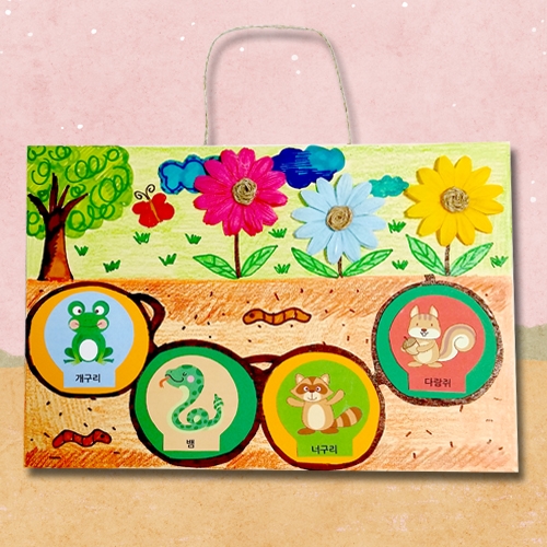 땅속 겨울이야기