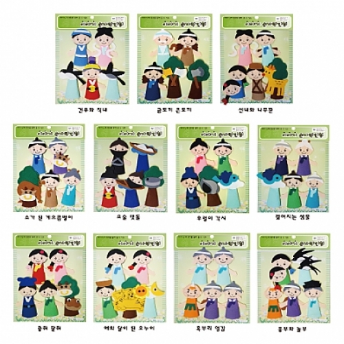 이야기손가락(전래동화) 11종 셋트