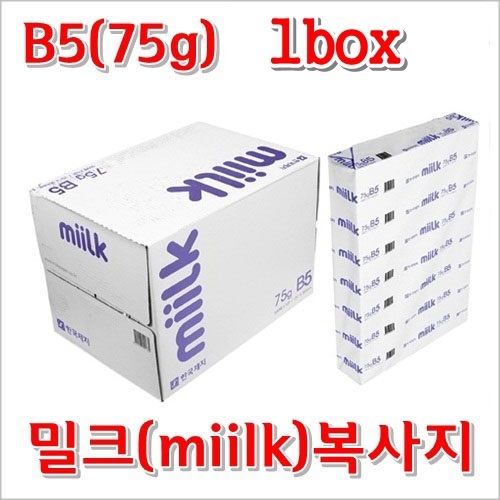 ũ(miilk)-B5(75g)