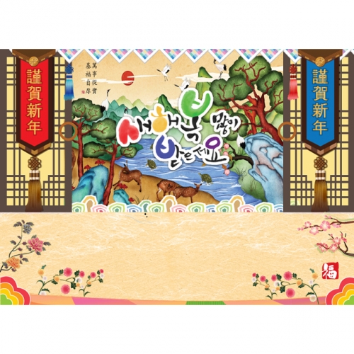 [키즈파람] 새해현수막 017