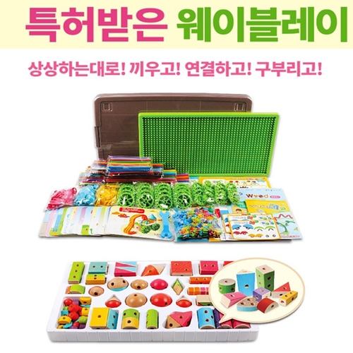 웨이블레이  F-SET /유치원/ 어린이집/ 창의력 교구/유아교구
