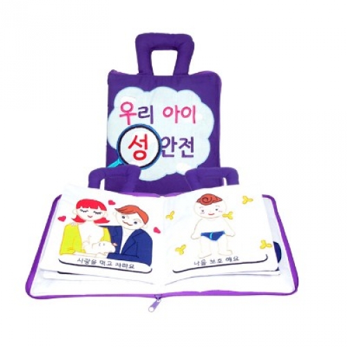 우리 아이 안전 헝겊책