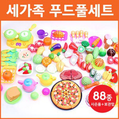 [두손] 세가족/소꿉/푸드풀세트93피스 보관함포함