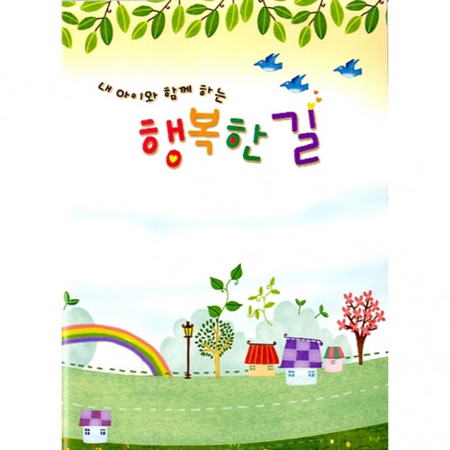 [출석카드] 행복한길 4종 택1