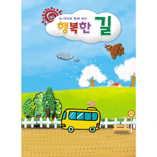 [출석카드] 행복한길 4종 택1