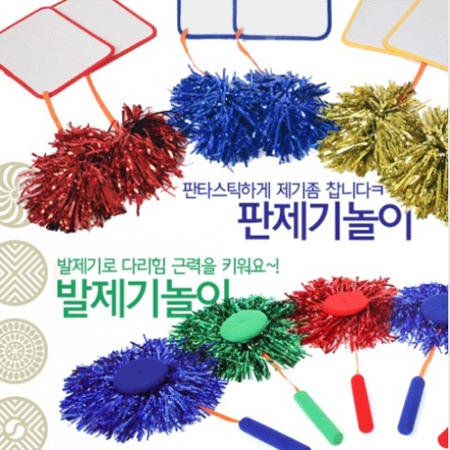 민속놀이 10종세트