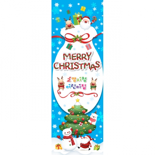 [키즈파람] 크리스마스현수막 050