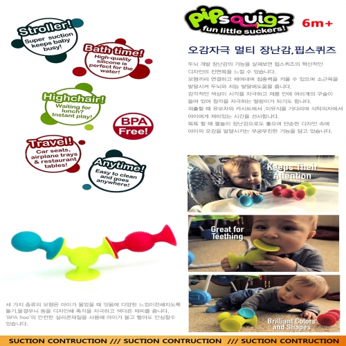 스퀴즈 멀티플렉스