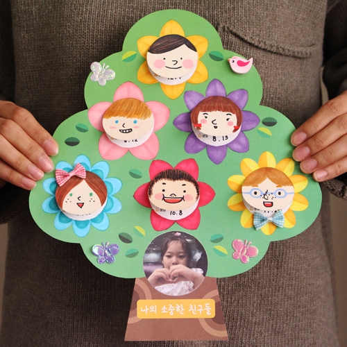 <나의 소중한 친구들>친구소개 꽃잎나무북