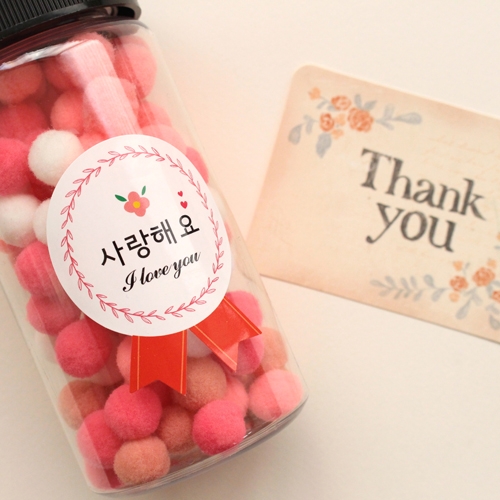 <사랑해요>라벨지20p